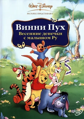 Фигурка Walt Disney Винни Пух с шарфом 12327 купить по низким ценам в  интернет-магазине Uzum (234521)