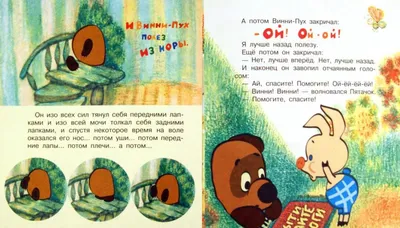 Мягкая игрушка Пятачок из советского м/ф Винни Пух и все-все-все -  Sikumi.lv. Идеи для подарков