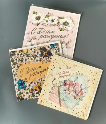 Красивые открытки с днем рождения - мужчине и женщине - Главред