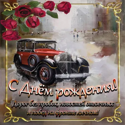 Элегантный стильные открытки с днем рождения женщине - Новости Харькова