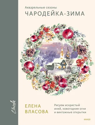 Салфетка для декупажа \"Винтажные розы и письмена\" — купить в  интернет-магазине в Москве по цене 19 руб.