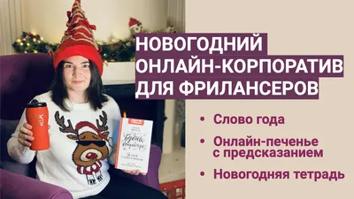 Онлайн-конкурс «Новогодний марафон» для детей и взрослых — ВТБ Профсоюз