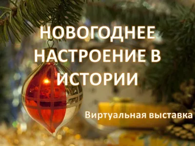 Animated Christmas Tree for Desktop — Скачать