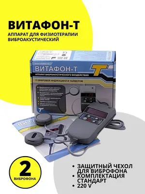 Аппарат виброакустического воздействия \"Витафон-Т\" - купить с доставкой по  выгодным ценам в интернет-магазине OZON (859328029)