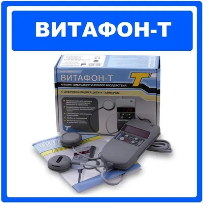 Аппарат виброакустического воздействия Витафон-Т - купить с доставкой по  выгодным ценам в интернет-магазине OZON (247663631)