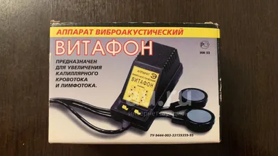 Аппарат виброакустического воздействия Витафон-Т купить в Омске дешево,  низкие цены в интернет-магазине Медтехдом.рф