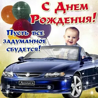Праздничная, прикольная, мужская открытка с днём рождения Виталию - С  любовью, Mine-Chips.ru