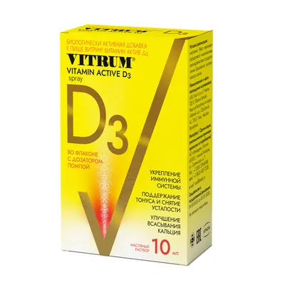 Витамин Д3 для взрослых: для чего нужен, как правильно принимать и какая  польза витамина Д3 для мужчин и женщин?
