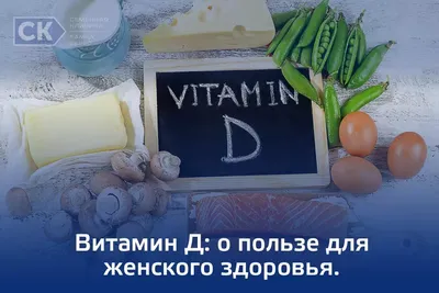 Вся правда о дефиците витамина D: симптомы, анализы, методы лечения