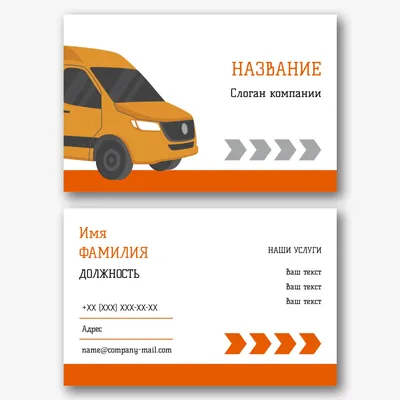 Шаблон визитки №545 - мойка, автомойка, автоуслуги - скачать визитную  карточку на PRINTUT