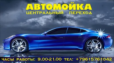 Визитки для автомойки, шиномонтажа и автосервиса – образцы и правила