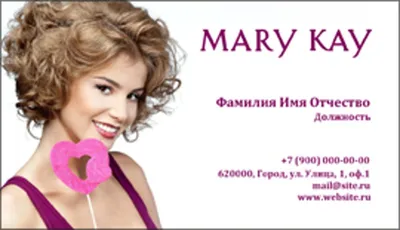 Мэри Кэй, дизайн визитки
