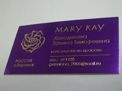 Визитные карточки Мэри Кэй - печатная продукция и другие бизнес-инструменты  для консультантов Mary Kay