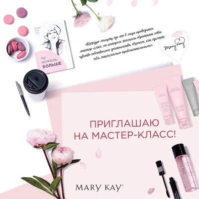 Mary Kay Визитница Владикавказа