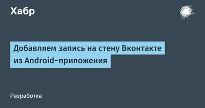 Как правильно оформить страницу бизнеса ВКонтакте — SETTERS BLOG