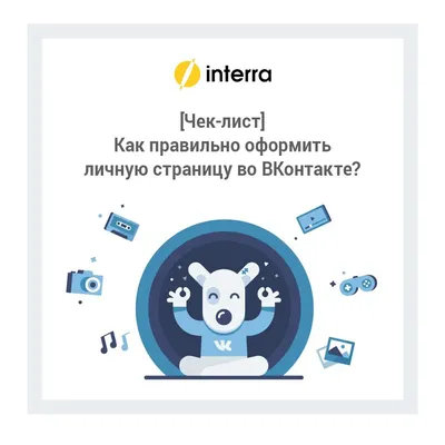 Как закрыть стену в Вконтакте? | Активный Пользователь | Дзен