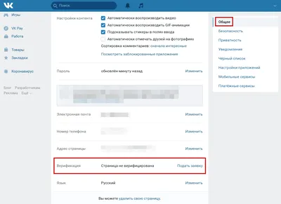 Как правильно оформить страницу во ВКонтакте | чек-лист | interra | школа  современных профессий | Дзен