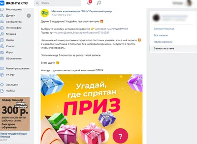 Как очистить стену «ВКонтакте» за несколько секунд - Лайфхакер