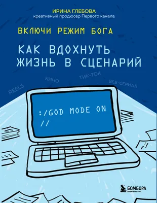 Включи логику! Игры для умников - купить книгу с доставкой в  интернет-магазине «Читай-город». ISBN: 978-5-04-119713-1