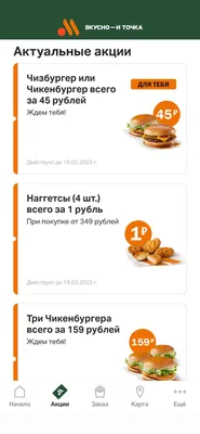 Владелец «Вкусно — и точка» рассказал, чему россиян научил McDonald's — РБК