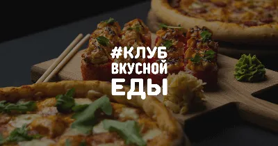 Доставка вкусной еды в Киеве — Ресторан на дому в любое время суток! -  Новини України. Віче