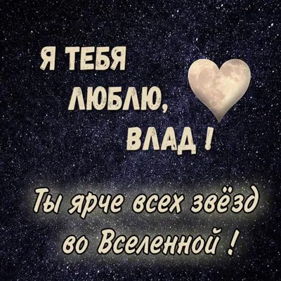 Футболка с именем Владик, Владислав, Владикардин (им.) Влад, который лечит  женские сердца. (ID#2007113477), цена: 430 ₴, купить на Prom.ua