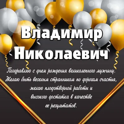 Поздравляем с Днём рождения ректора Академии Владимира Александровича Мау!