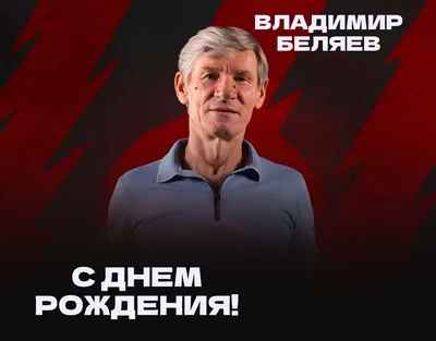 Открытка Владимиру в День Рождения, расти большим здоровым и сильным —  скачать бесплатно