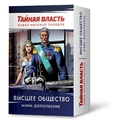 Власть. Книга с иллюстрациями, но без картинок, Николай Стариков – скачать  книгу fb2, epub, pdf на ЛитРес