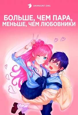 Картинки аниме про любовь (47 лучших фото)