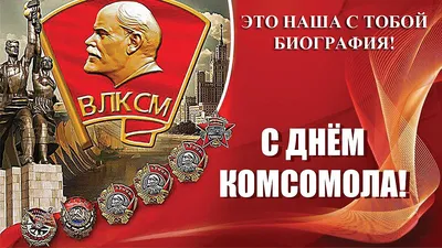 Знак 50 лет ВЛКСМ - Значки и знаки