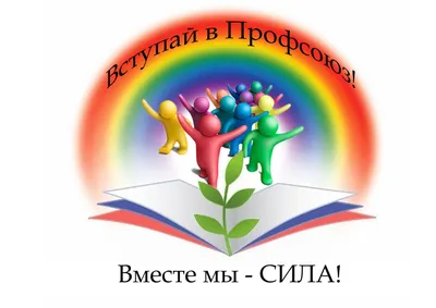 Значок Вместе мы сила ❤ — купить по выгодной цене на «Все Футболки.Ру» |  Принт — 2858647 в Рязани