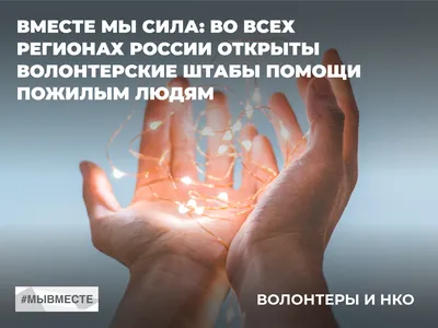 Вместе - мы сила!\" - \"Академия педагогических проектов Российской Федерации\"