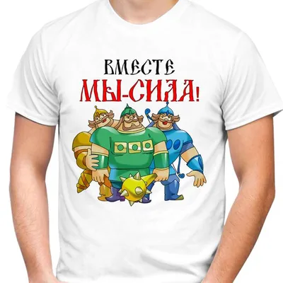 ВМЕСТЕ МЫ БОЛЬШАЯ СИЛА, ВМЕСТЕ МЫ - СТРАНА РОССИЯ! ИГРА-КВЕСТ