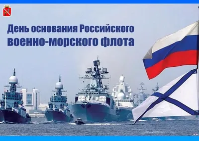 Семь причин приехать в Санкт-Петербург на день ВМФ | Ассоциация  Туроператоров