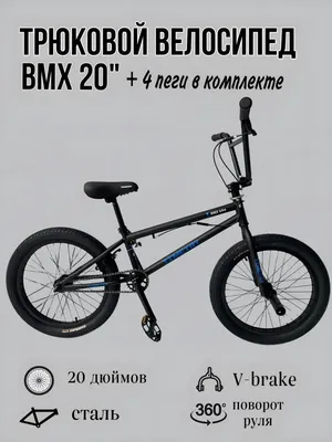 ВМХ велосипед Mirraco Minion купить в Челябинске