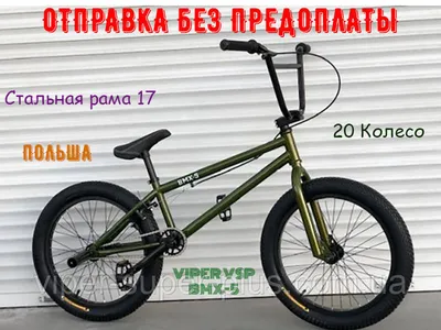 Що таке ВМХ та як він з'явився? – BIKESTUFF