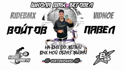 Олимпийская дисциплина BMX «Парк фристайл» - СК Парк