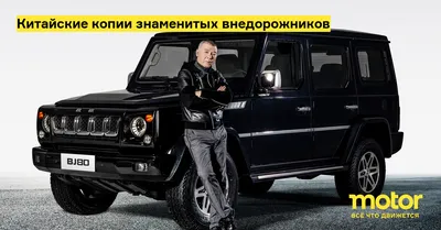 Внедорожники Танк: официальный сайт в России Автомобильный портал 5 Колесо