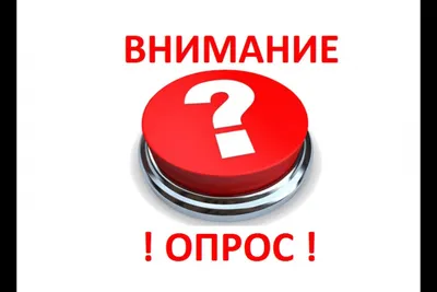 Внимание! Опрос Министерства труда, занятости и миграционной политики  Самарской области : МО ГО Сызрань