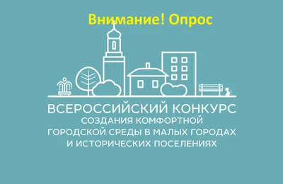 Внимание! Опрос работодателей - Новости Рузского городского округа