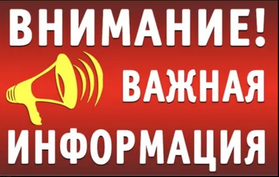 Внимание! Важная информация! Отмена спортивных соревнований! - Новости -  ФКУ «Центр физической подготовки и спорта МЧС России»