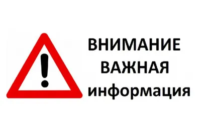 ВНИМАНИЕ! ВАЖНАЯ ИНФОРМАЦИЯ О РАБОТЕ КОМПАНИИ В ПЕРИОД С 6 ПО 30 АПРЕЛЯ  2020! • LINOLIT в Екатеринбурге - Линолит