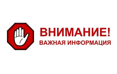 Внимание важная информация!!! | Библиотека Башкирского государственного  университета