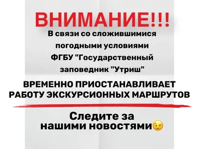 Внимание! Объявление!