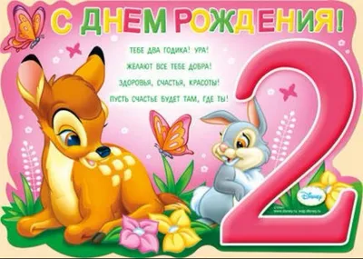 Поздравить внучку именинницу 1 год в Вацап или Вайбер - С любовью,  Mine-Chips.ru