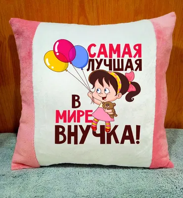Бесплатно скачать или отправить картинку в день рождения 1 год внучки - С  любовью, Mine-Chips.ru