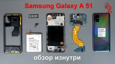 Samsung Galaxy A51 //РАЗБОР смартфона обзор ИЗНУТРИ (4К) - YouTube