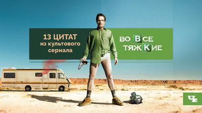 Картинка для капкейков \"Во все тяжкие (Breaking Bad)\" - PT104581 печать на  сахарной пищевой бумаге