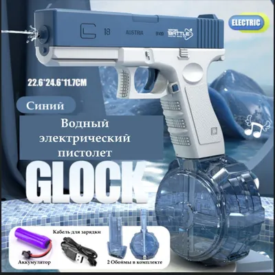 Летний детский электрический водяной пистолет, игрушечный водяной пистолет  для взрослых и детей - купить с доставкой по выгодным ценам в  интернет-магазине OZON (946393912)